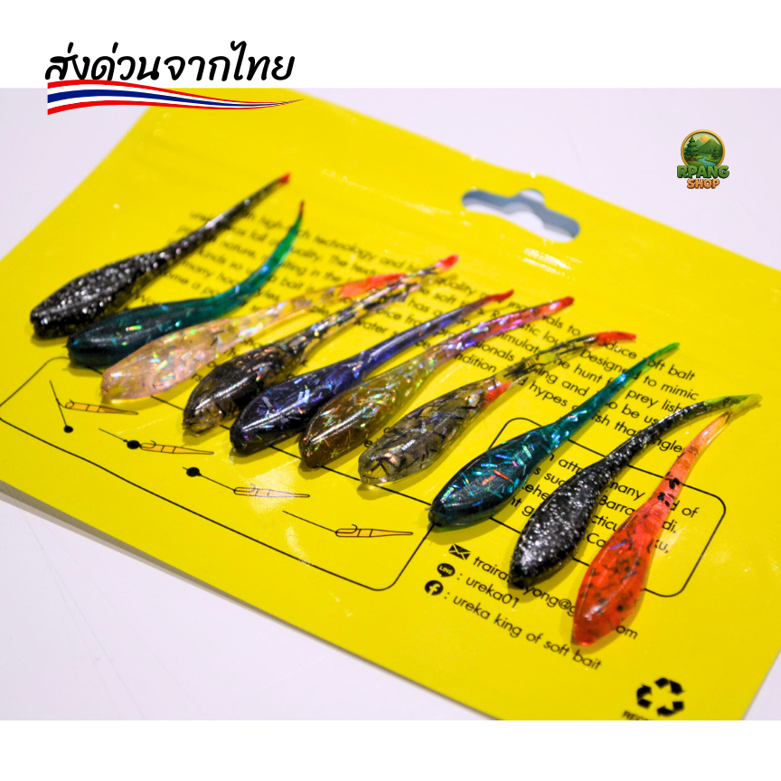 เหยื่อตกปลารุ่นกาแลน by UREKA เหยื่อปลอมตกปลาเหยื่อปลากะพง/ช่อน/ชะโด เหยื่อซิลิโคน คุณภาพดี ราคาถูกพ