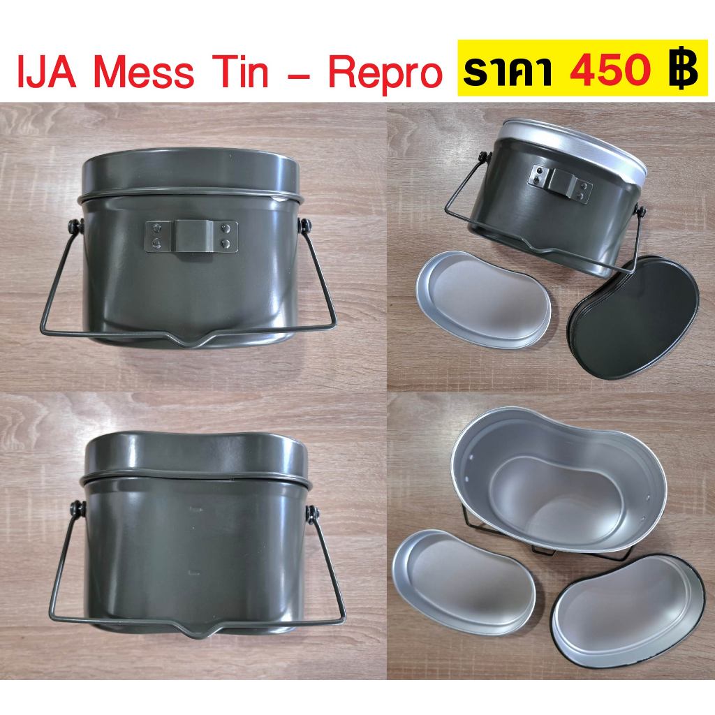 หม้อสนาม ทหารญี่ปุ่น IJA Mess Tin