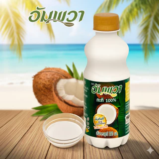 พร้อมส่ง กะทิ อัมพวา100% ขนาด 250 มล. คั้นทันทีตั้งแต่กะเทาะเปลือก