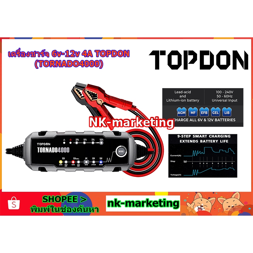 เครื่องชาร์จแบตเตอรี่ 6v-12v 4A TOPDON (TORNADO4000) battery charger เต็มแล้วตัดไฟอัตโนมัติ ฟังก์ชั่