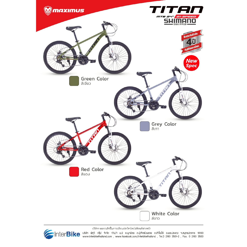 จักรยานเสือภูเขารุ่น Maximus Titan ชุดเกียร์ 21SP จักรยาน MTB เด็กโตล้อ 24นิ้ว วงล้ออัลลอยด์2ชั้น - รูปที่ 2