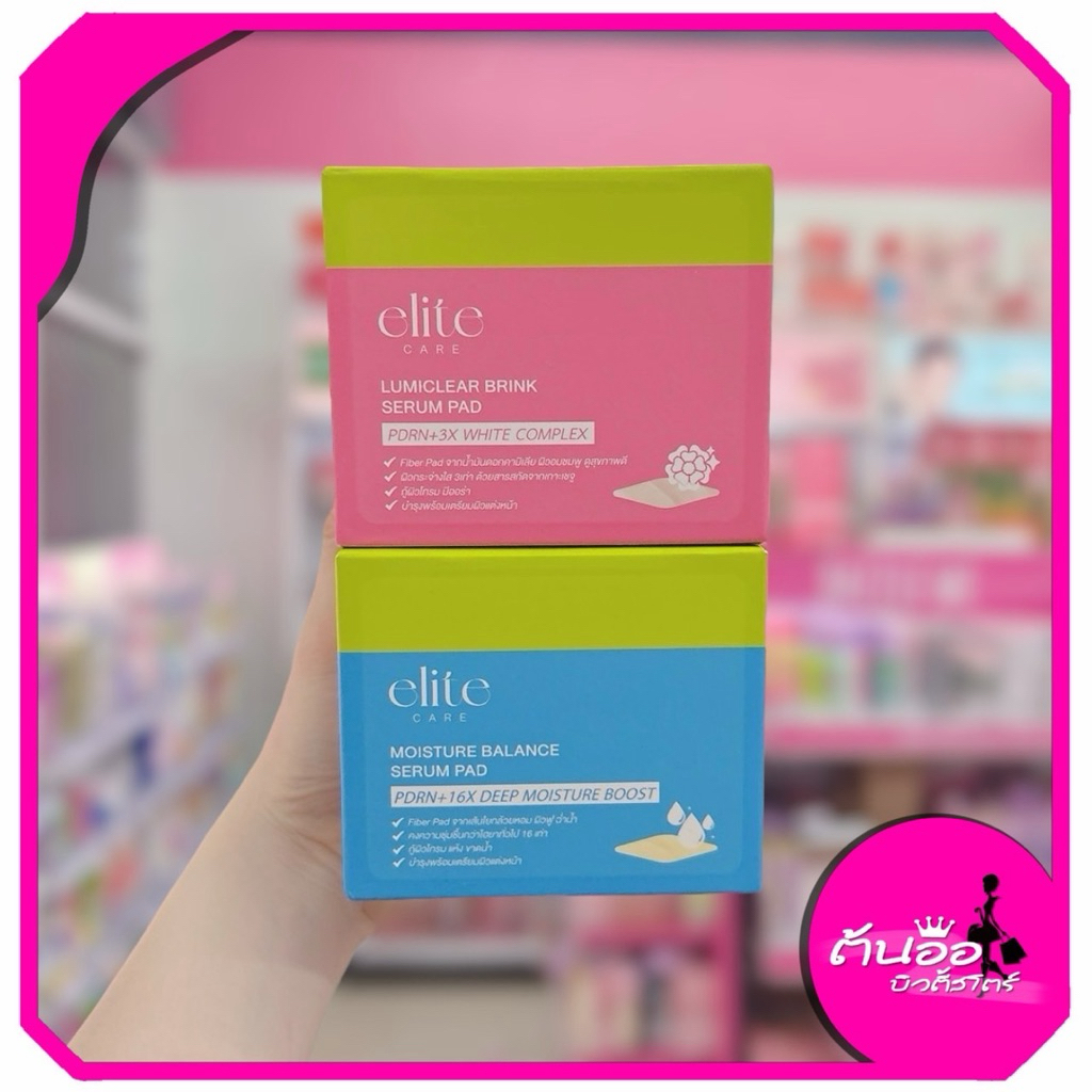 [พร้อมส่ง/ไลฟ์โค้ดลด100.-] NEW !!! Elite Care Serum Pad เซรั่มแพด อีลิท แคร์ 60 ชิ้นสูตรผิวชุ่มชื้น 