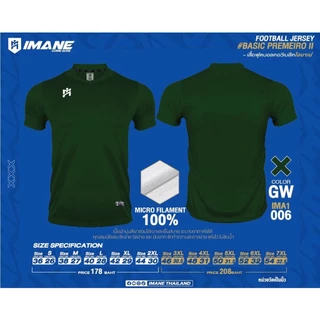 เสื้อฟุตบอล สีล้วน คอวี IMANE รุ่น PREMEIRO II โลโก้ 3D Transfer ลายไม้ รหัส IMA1006