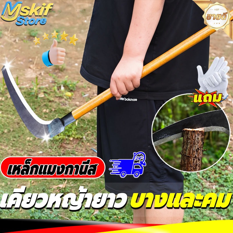 🥇2026สินค้าใหม่👍คมกริบ เหล็กแมงกานิส มีดพร้า มีดขอโค้ง มีดขอชักกล้วย ตัดแต่งใบกล้วย มีดตัดกล้วย เคียวตัดทางปาล์ม มีดทำสว