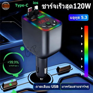 บลูทูธรถยนต์ CarMp3 Player bluetooth เครื่องส่งสัญญาณ FM หัว…