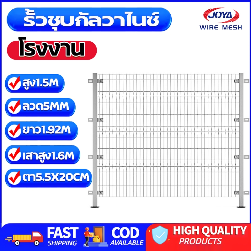 ยาว2m รั้วสำเร็จรูปชุบกัลวาไนซ์ ลวด5mm/6mm รั้ว รั้วบ้าน รั้วตาข่าย รั้วสำเร็จรูป ล้อมสวน โรงงาน โกดัง สูง1.2m 1.5m 2m