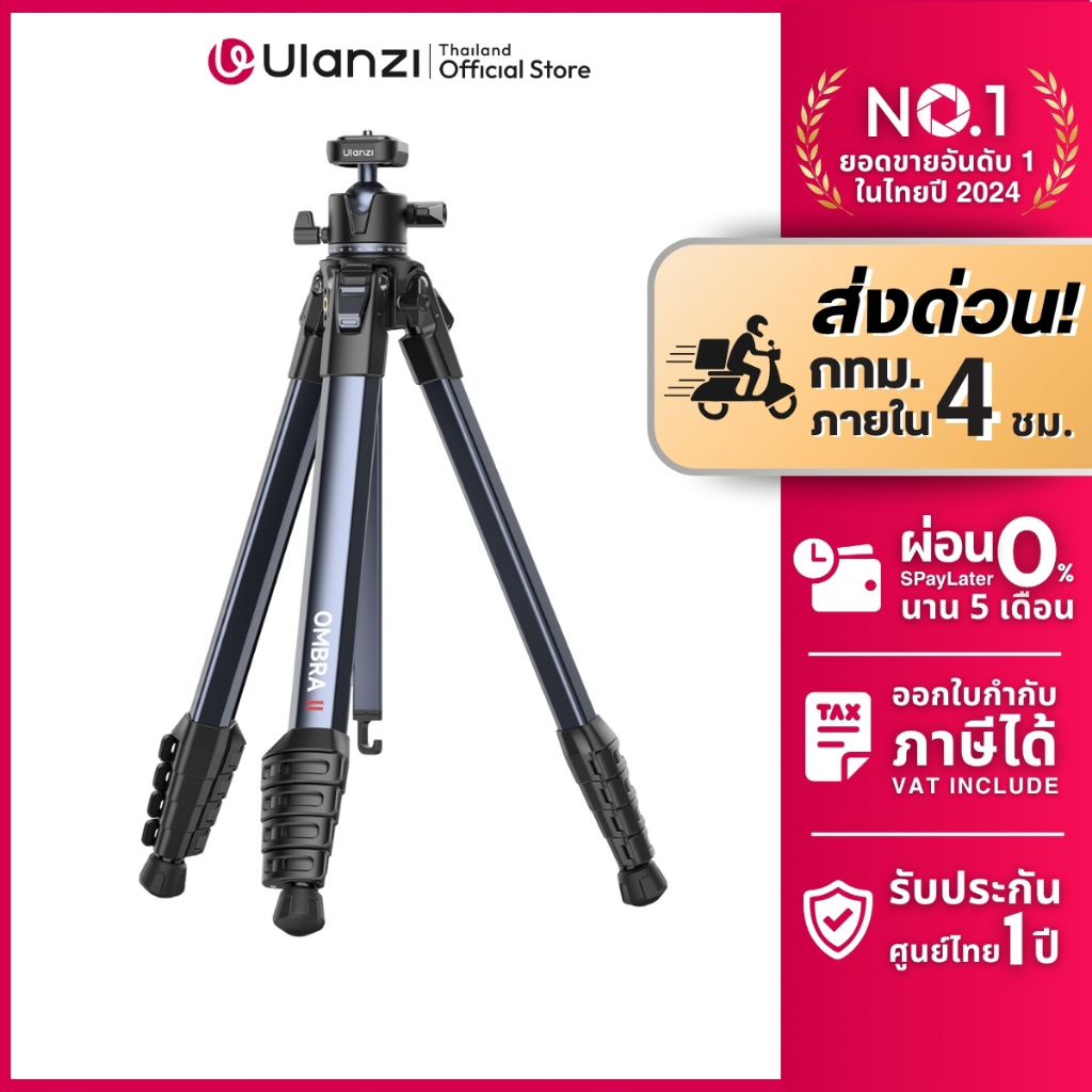 Ulanzi Ombra II Travel Tripod ขาตั้งกล้อง DSLR ขาตั้งถ่ายภาพ มีหัวจับมือถือ ระบบ Uka รับน้ำหนัก 10kg