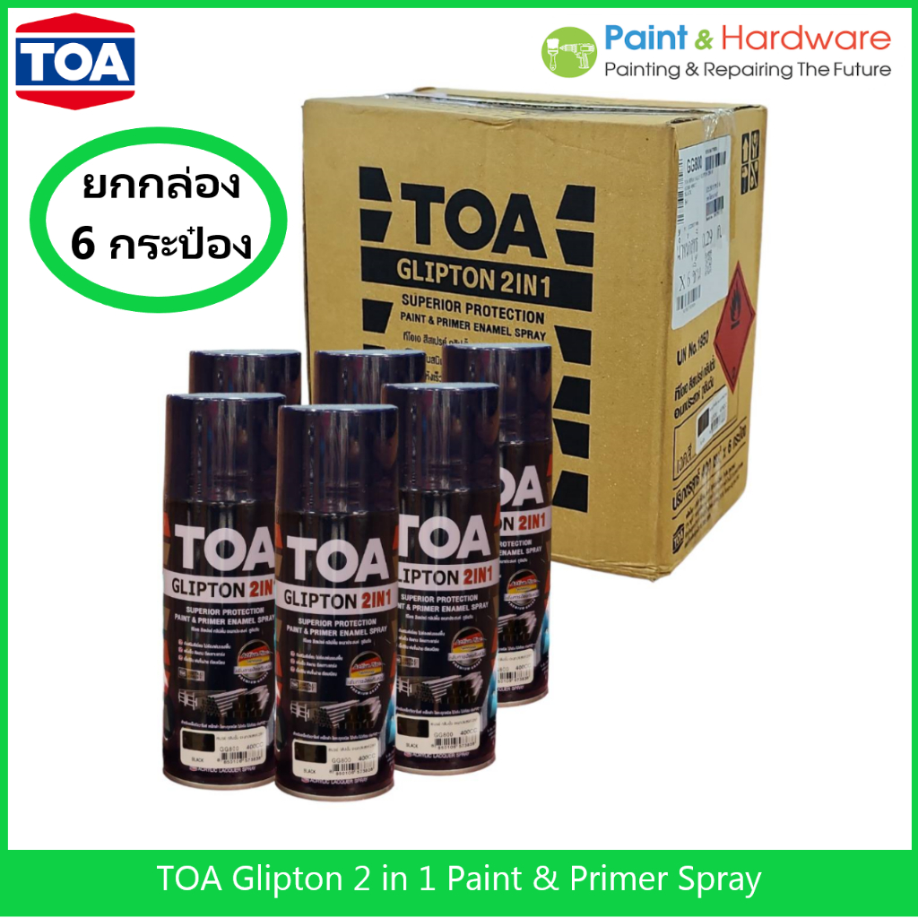 TOA (ยกกล่อง 6 กระป๋อง) สีสเปรย์ ทีโอเอ GLIPTON 2IN1 สีสเปรย์ พ่นงานเหล็ก สีรองพื้นและทับหน้า ในกระป๋องเดียว ขนาด 400cc.