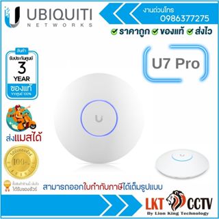 UBIQUITI ยูบิคิวตี้ Access point อุปกรณ์กระจายสัญญาณ WiFi รุ…