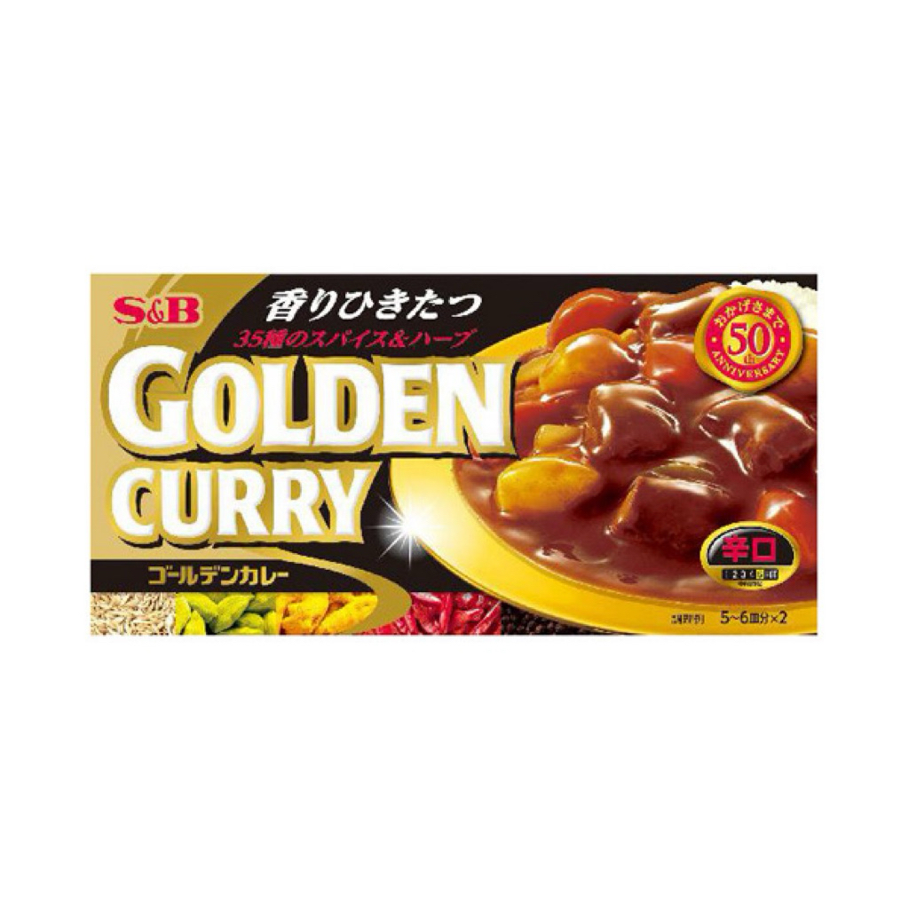 S&B Golden curry แกงกะหรี่ก้อน แกงกะหรี่ญี่ปุ่น
