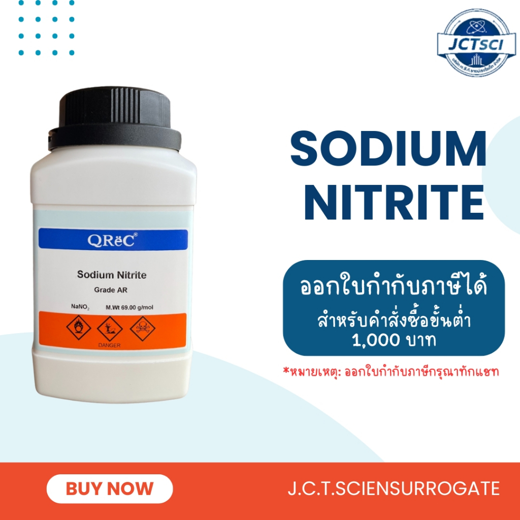 Sodium Nitrite, AR/ โซเดียม ไนไตรท์ (S5252)