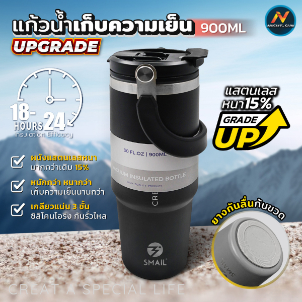 แก้วเก็บความเย็น Smail 900ml เก็บอุณหภูมิร้อนเย็น แก้วเยติมีหูจับ ของแท้ สแตนเลส304 ขนาด30ออนซ์ สแตนเลสแท้