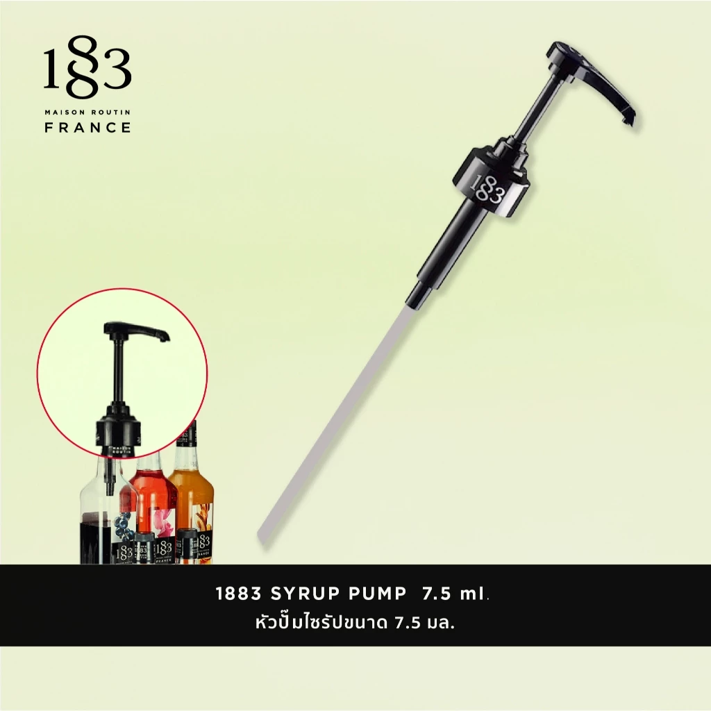 1883 หัวปั๊มน้ำเชื่อม | สำหรับใช้กับไซรัป 1883