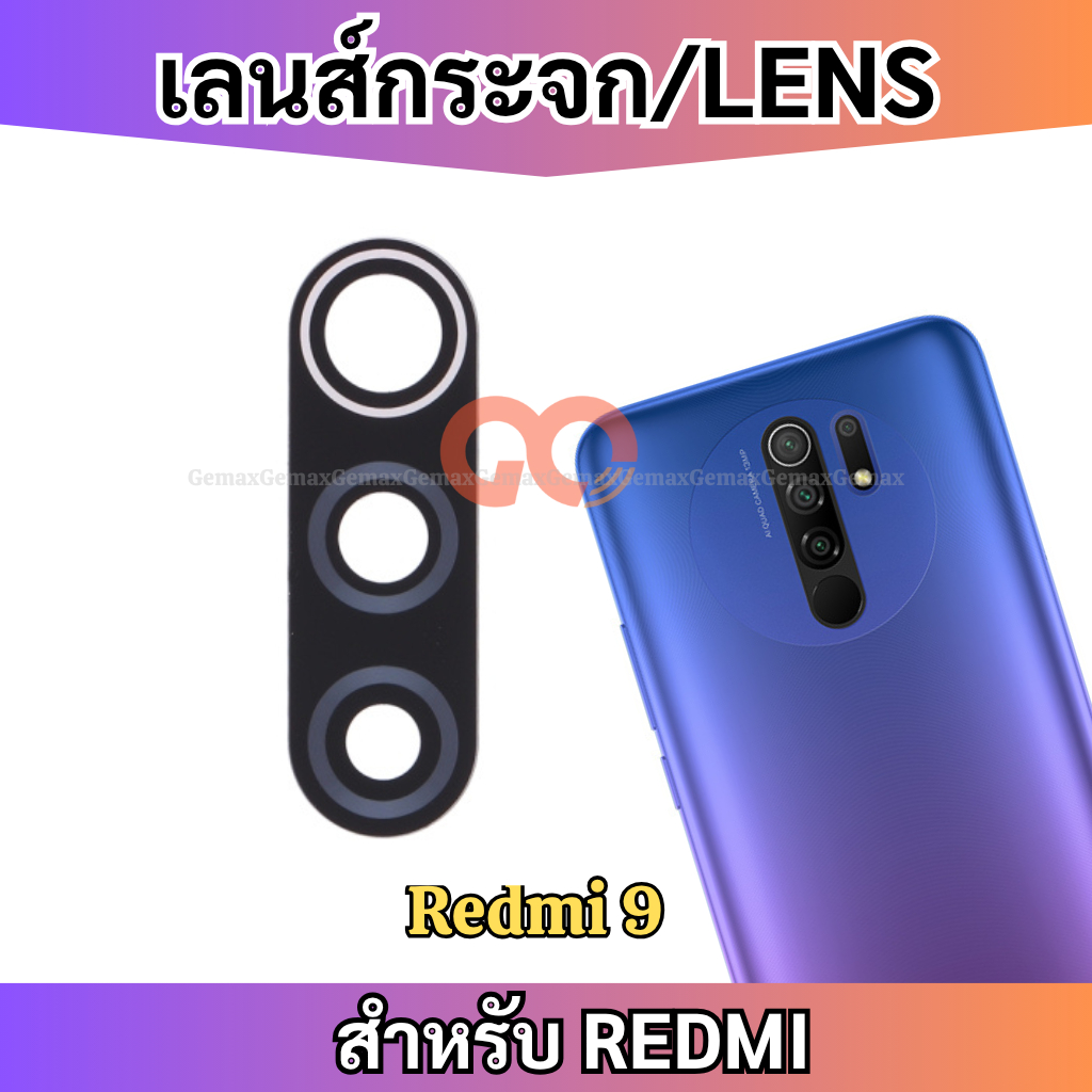 เลนส์กล้อง สำหรับ Redmi 9 กระจกเลนส์กล้อง Camera Lens Redmi กระจกกล้องหลัง – โปรปัง