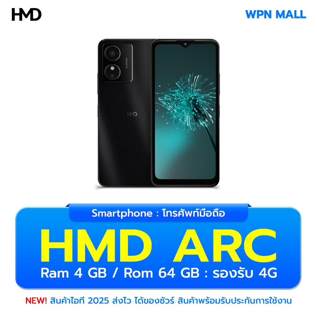 HMD Arc 4G 4/64GB จอใหญ่ 6.5” แบตเตอรี่ 5000mAh ประกันศูนย์ 1 ปี ส่งฟรี By WPN Mall