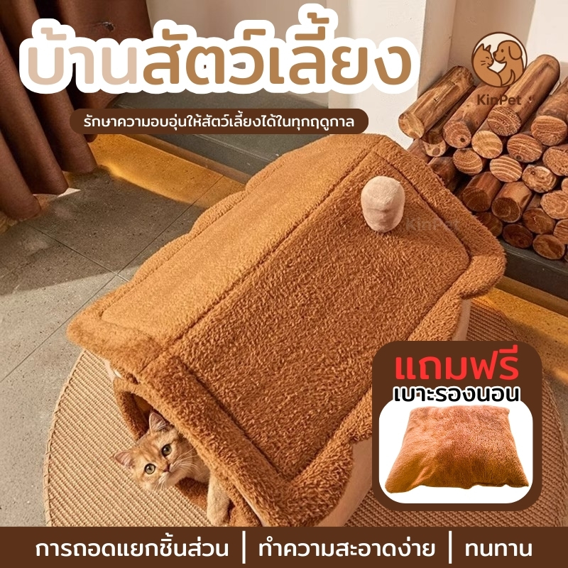 ที่นอนแมว บ้านแมว  (แผ่นรองนอนนุ่มฟรี)  ถอดออกได้และพับได้   ขนาด: M/L/XL ที่นอนสัตว์เลี้ยง เบาะโดมที่นอนแมวแบบกึ่งปิด น - รูปที่ 2