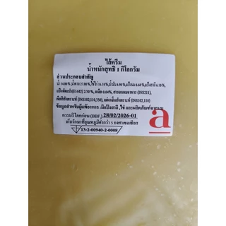 ไส้ครีมสำเร็จ ไส้ขนมสำเร็จรูป 1 กิโลกรัม ยี่ห้อ a ไส้ไม่หวานมาก (ไส้ขนมเนื้อเหลว ปั้นไม่ได้ค่ะ)