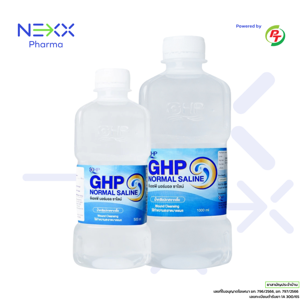 GHP Normal Saline น้ำเกลือ จีเอชพี นอร์มอล ซาไลน์ ขวดดัมเบล