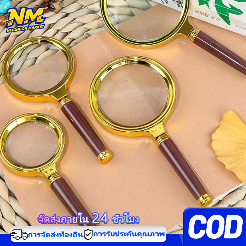 【พร้อมส่ง】 แว่นขยาย สีทอง 90/80/70 มม มีด้ามจับ 10 เท่า อ่านหนังสือ หนังสือ หนังสือพิมพ์ ตัวเลนส์กรอบทอง + ด้ามจับสีไม้