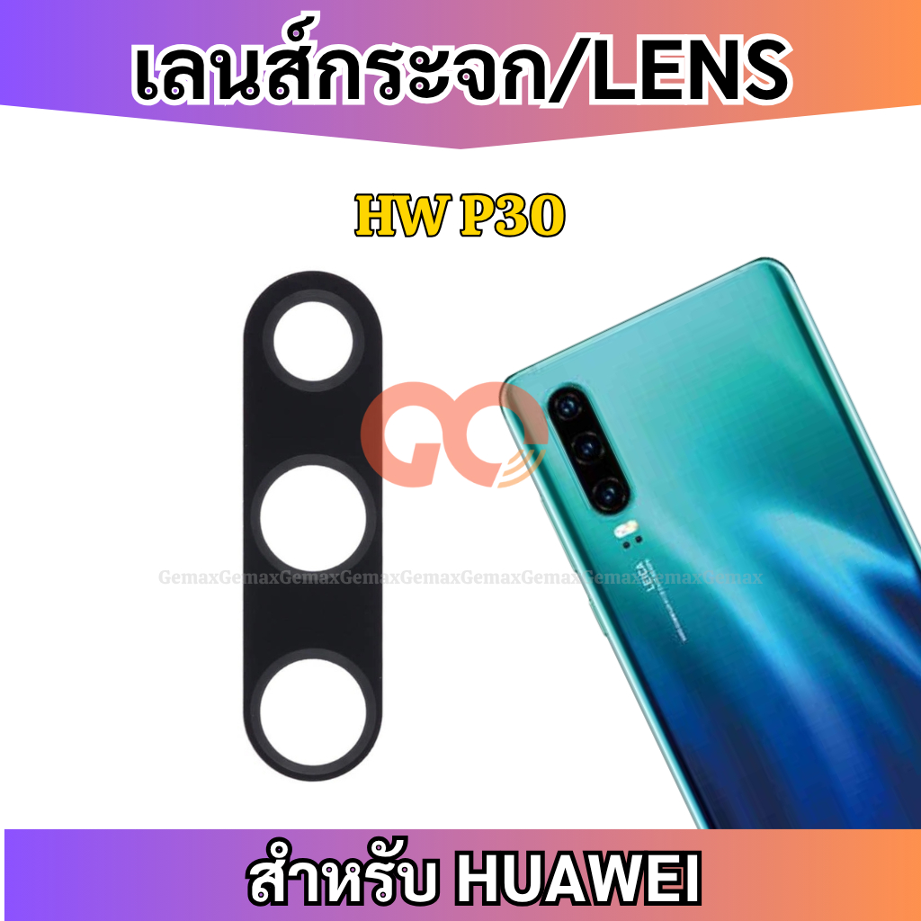 เลนส์กล้อง สำหรับ Huawei P30 กระจกเลนส์กล้อง Camera Lens HUAWEI กระจกกล้องหลัง