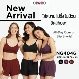 New! ONONO กางเกงขาสั้นซับในกันโป๊ รุ่น NG4046