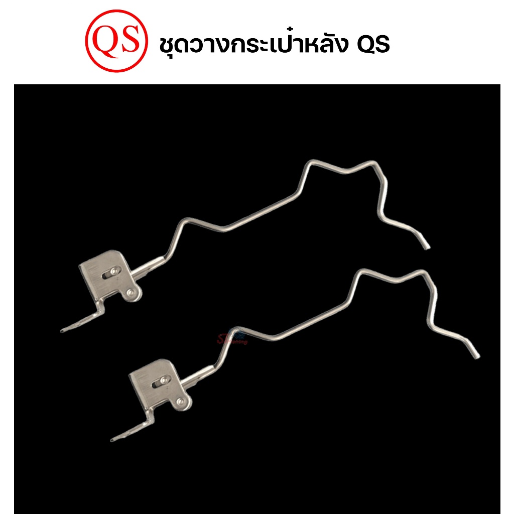 อุปกรณ์เสริม QS ชุดวางกระเป๋า/วางสวิง-ตัวจับร่ม-ตัวจับเลา-ตัวจับกระชัง-ตัวจับถาดเหยื่อ-ตัวจับไฟฉาย — صورة 6