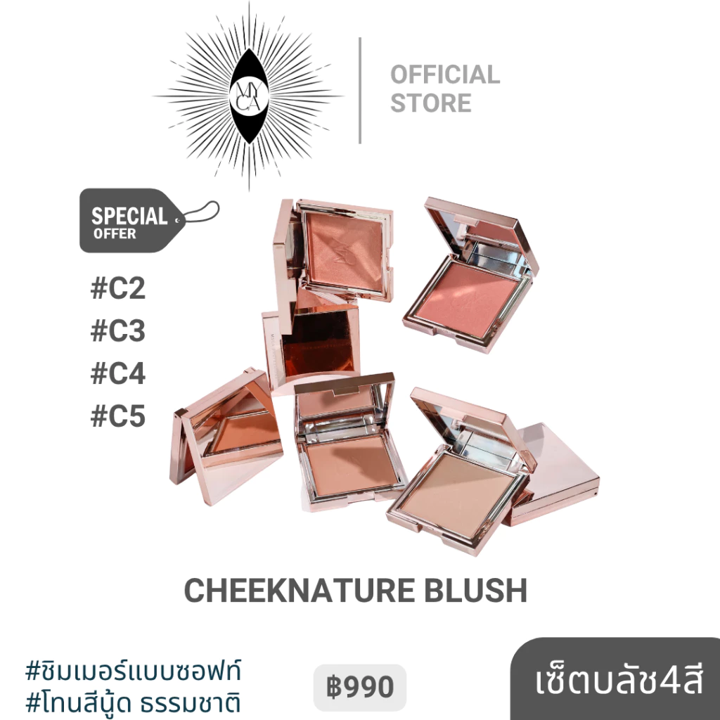 บลัชออนพรีเมียม เบลอฝ้ากระ เนื้อแมทชิมเมอร์ เฮลตี้ลุค ผิวคนไทย thumbnail 8