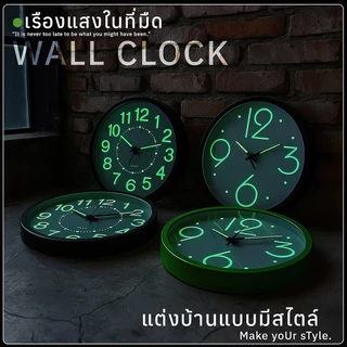 นาฬิกาติดผนัง เรืองแสง ขนาด 12นิ้ว นาฬิกาแขวนผนังทรงกลม เข็มเดินเรียบ ไร้เสียงรบกวน ตกแต่งห้องสวย