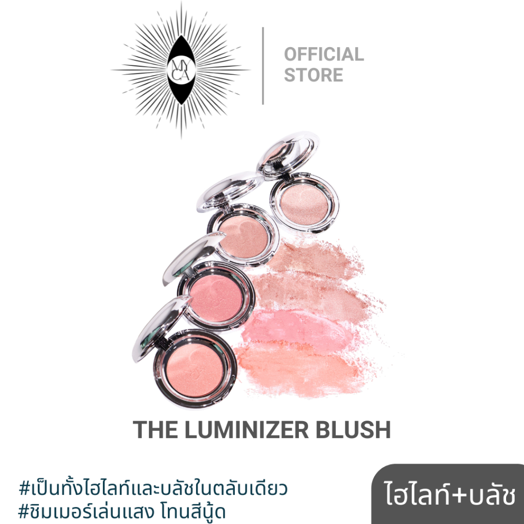 MYCA​ THE LUMINIZER COLLECTION ไมก้า บลัชไฮไลท์ รุ่น เดอะลูมิไนเซอร์ ติดทน เล่นแสง ฉ่ำวาว