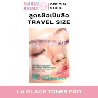( มีส่งด่วน ) โทนเนอร์แพดลากลาส ขนาดพกพา Toner Pads La Glace Travel Size