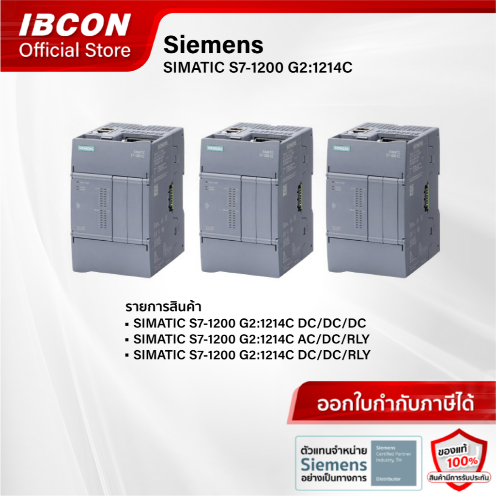 [Siemens] PLC SIMATIC S7-1200 G2 : CPU 1214C DC/DC/DC, AC/DC/RLY, DC/DC/RLY