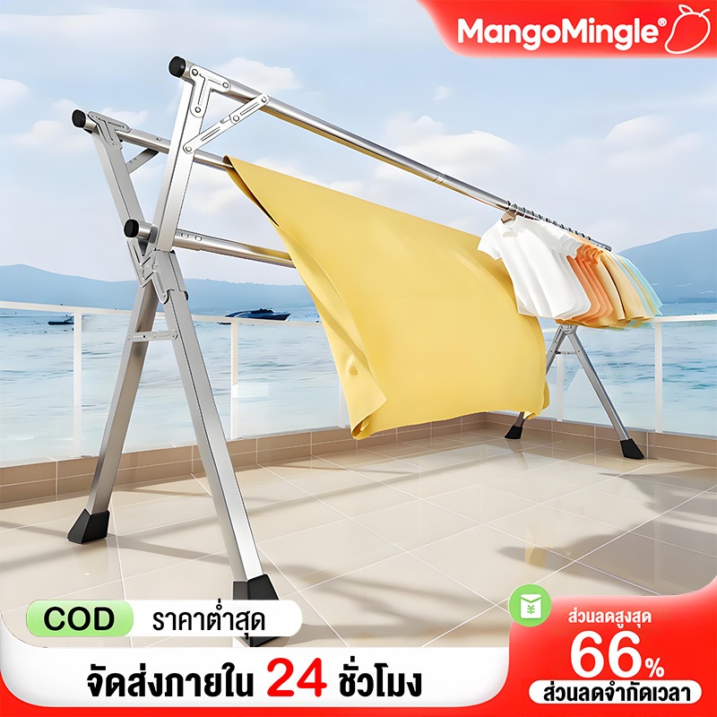 MM สแตนเลส ราวตากผ้า ยืดหดได้ ราวตากผ้า จัดเก็บสะดวกแข็งแรง ทนทาน ได้ รูปทรงตัว 304 สแตนเลสรุ่น X Drying Rack