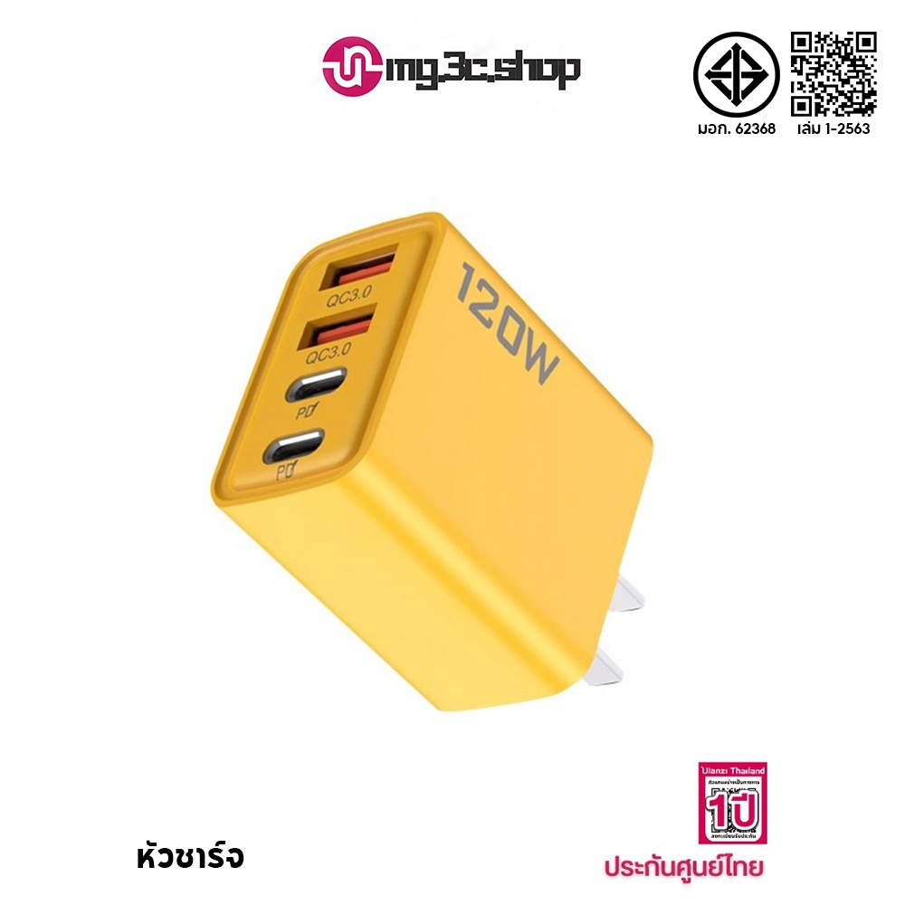ชาร์จเร็วสุด หัวชาร์จ  120W PDสําหรับ i15 14 13 12 Micro USB TYPE-C สายชาร์จ 3 in 1
