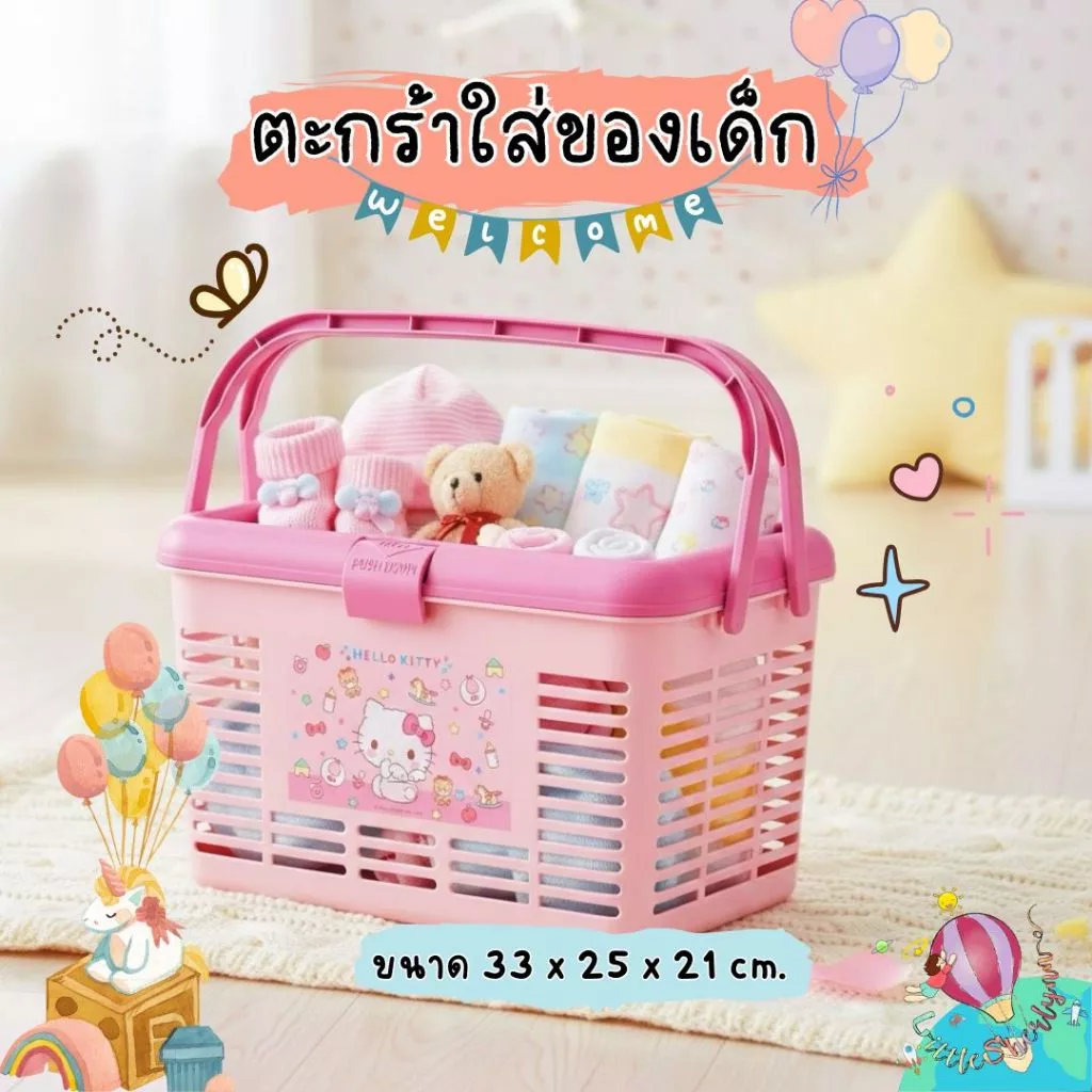 🧺✨ ตะกร้าใส่ของเด็ก Sanrio สุดน่ารัก ✨🧸 ตะกร้าอเนกประสงค์ ขนาด 33 x 25 x 21 cm.