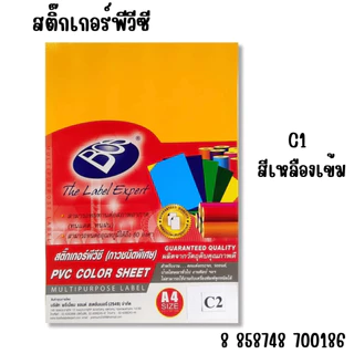 สติ๊กเกอร์พีวีซี สูญญากาศ สติกเกอร์ วงกลม ใส สีขนาดA4 ทนทาน กันน้ำ ทนต่อสภาพอากาศ ทนต่อแสงแดด นักเรียน นักศึกษา YC