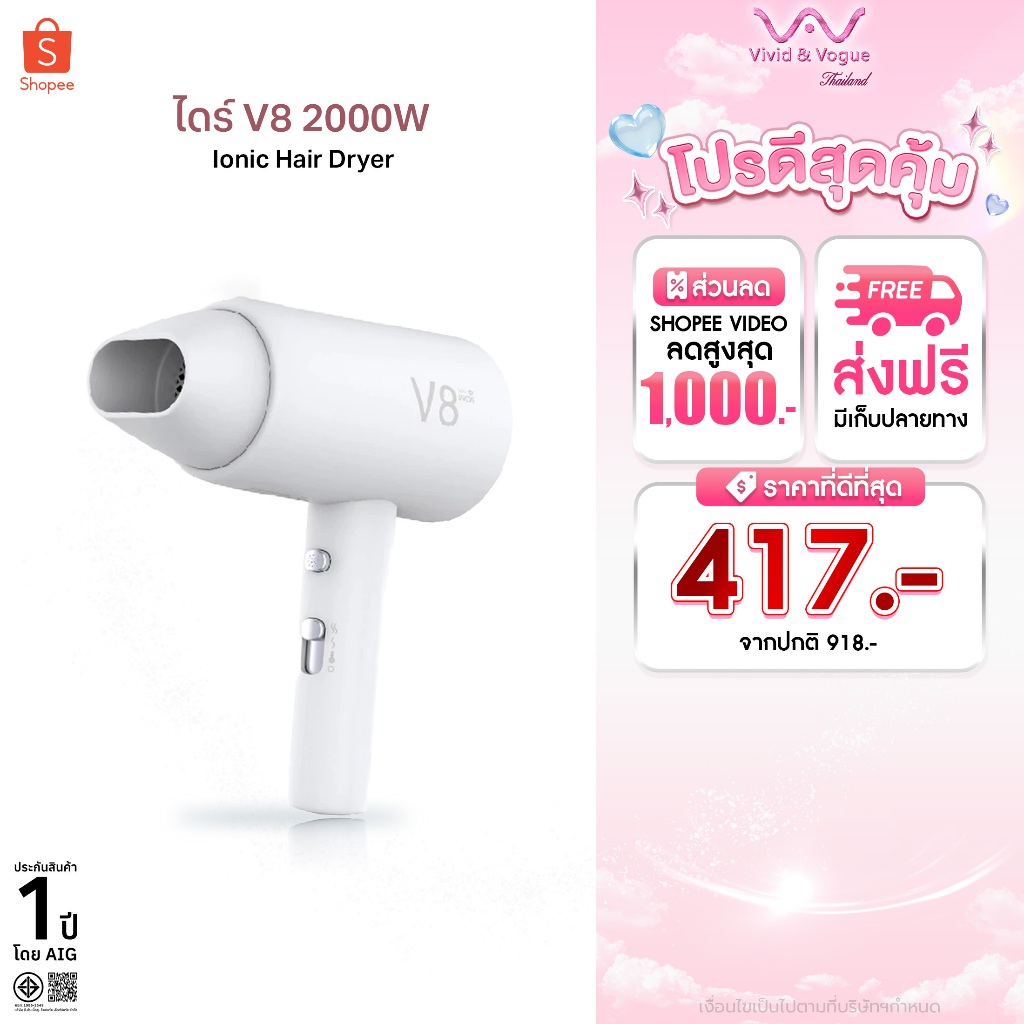 CoolAstyler ไดร์เป่าผมพกพา 2000W มีมอก. hairdryer รุ่นV8 ไอออนิคดูแลเส้นผม  รับประกัน1ปี