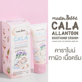 คาลาไมน์ครีม มาสเตอร์แรบบิท คาร่า อัลลานโทอิน ซูทติ้ง ครีม Master Rabbit Cala Allantoin Soothing Cream