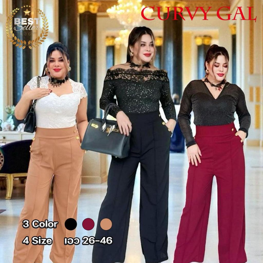 CURVY GAL กางเกงขากระบอกใหญ่เอวสูงแต่งกระดุมทอง ผ้าดีกว่าเดิม ใส่แล้วดูเพรียว เอวเล็ก ขนาด SS-S-L ยาว 43 นิ้ว พร้อมส่ง