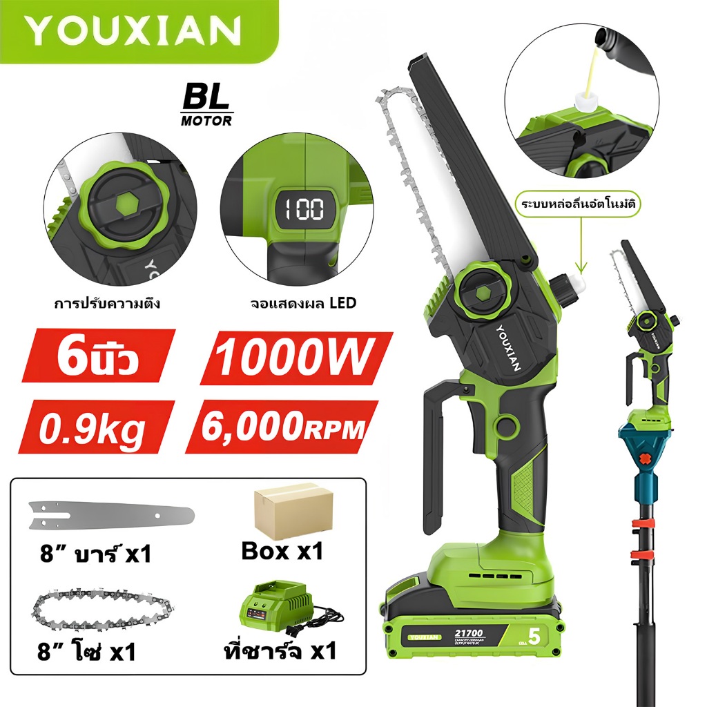 YOUXIAN เลื่อยไฟฟ้าไร้สาย 6 นิ้ว 1000W พลังแรง ตัดไม้ได้เร็ว   แถมฟรีบาร์+โซ่ 8 นิ้ว ใช้ได้กับแบต MAKITA