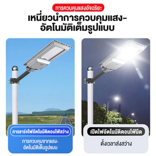 【รับประกัน30ปี】ไฟถนนโซล่าเซลล์ โซล่าเซลล์ ไฟโซล่าเซลล์ Solar Light 45000000W ไฟแสงอาทิตย์ โระบบเซ็นเซอร์ตรวจจับร่างกาย