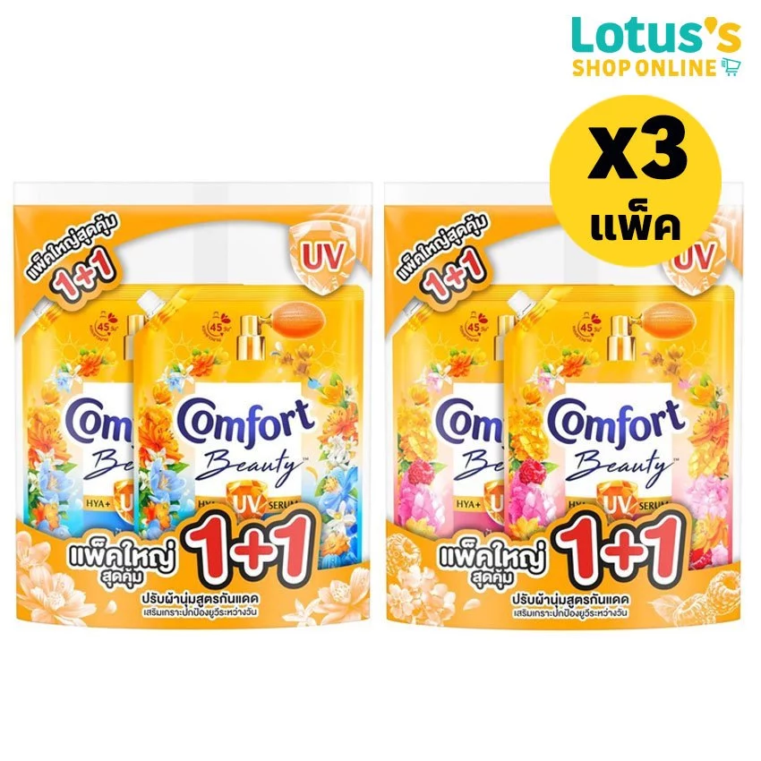 [ทั้งหมด 3 แพ็ค] คอมฟอร์ท น้ำยาปรับผ้านุ่ม ยูวี ขนาด 1000 มล. (แพ็ค 1+1) COMFORT FABRIC SOFTENER UV 1000 ML. (PACK 1+1)
