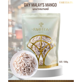 มะม่วงมาเลย์ Fareeda เนื้อกรอบหนึบ รสอมเปรี้ยวอมหวานติดเค็มน…