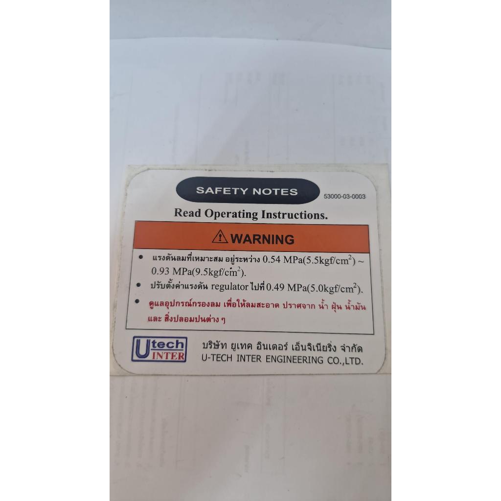 53000-03-0003 Sticker 9x11cm Safety Notes of Air Supply<Thai>Utech Engineering(สีส้ม) สินค้าคงเหลือ/