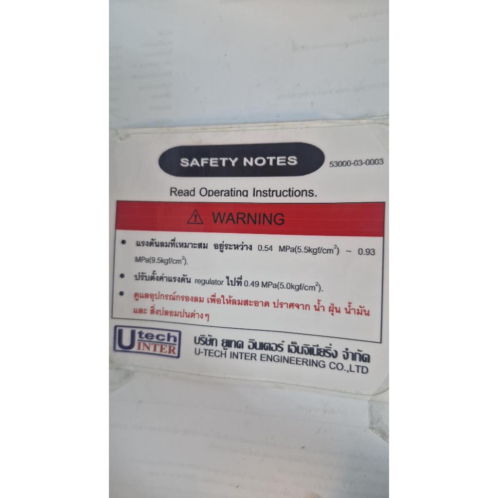 53000-03-0003 Sticker 9x11cm Safety Notes of Air Supply<Thai>Utech Engineering(สีแดง) สินค้าคงเหลือ/