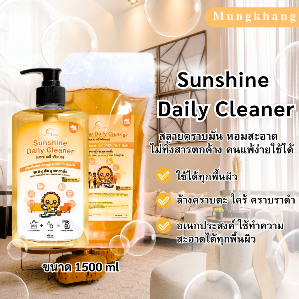 Sunshine daily cleaner (500ml.+1000ml.)