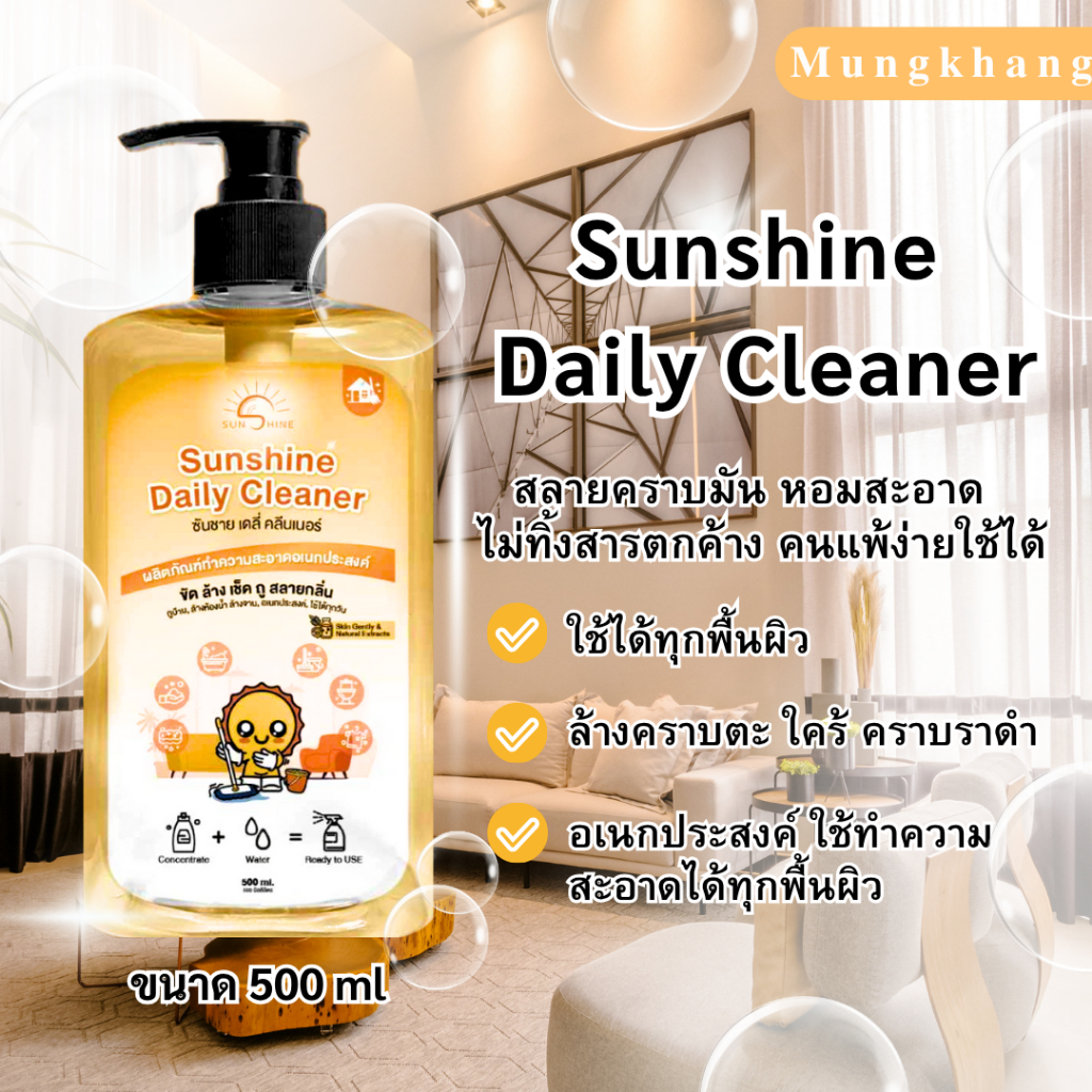 Sunshine daily cleaner (500ml.)