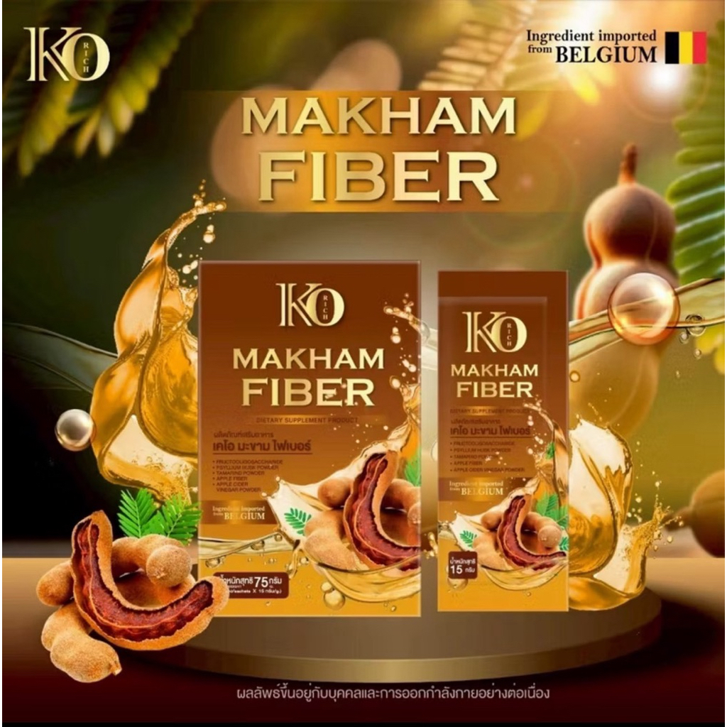 ไฟเบอร์ มะขาม เคโอริช Makham Korich