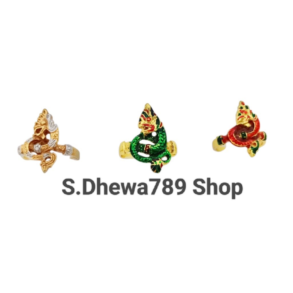 แหวนพญานาค S.Dhewa789 Shop  ทอง #8  รอบวง 57 mm  |  เขียว #9  รอบวง 59 mm |  แดง #7 รอบวง 55 mm + #8