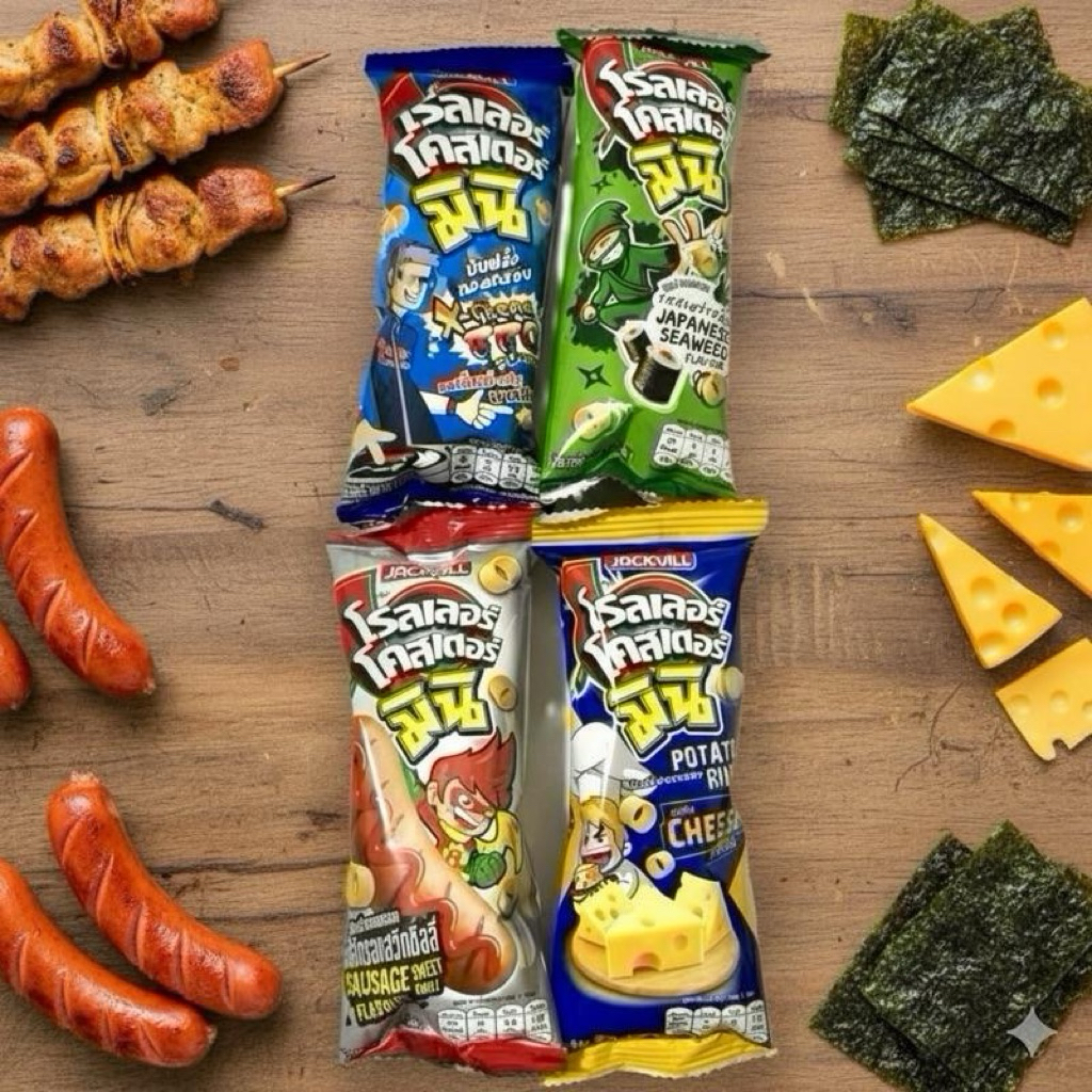 ตุ่มขนมวง โรลเลอร์โคสเตอร์ มีทั้งหมด 4 แบบ