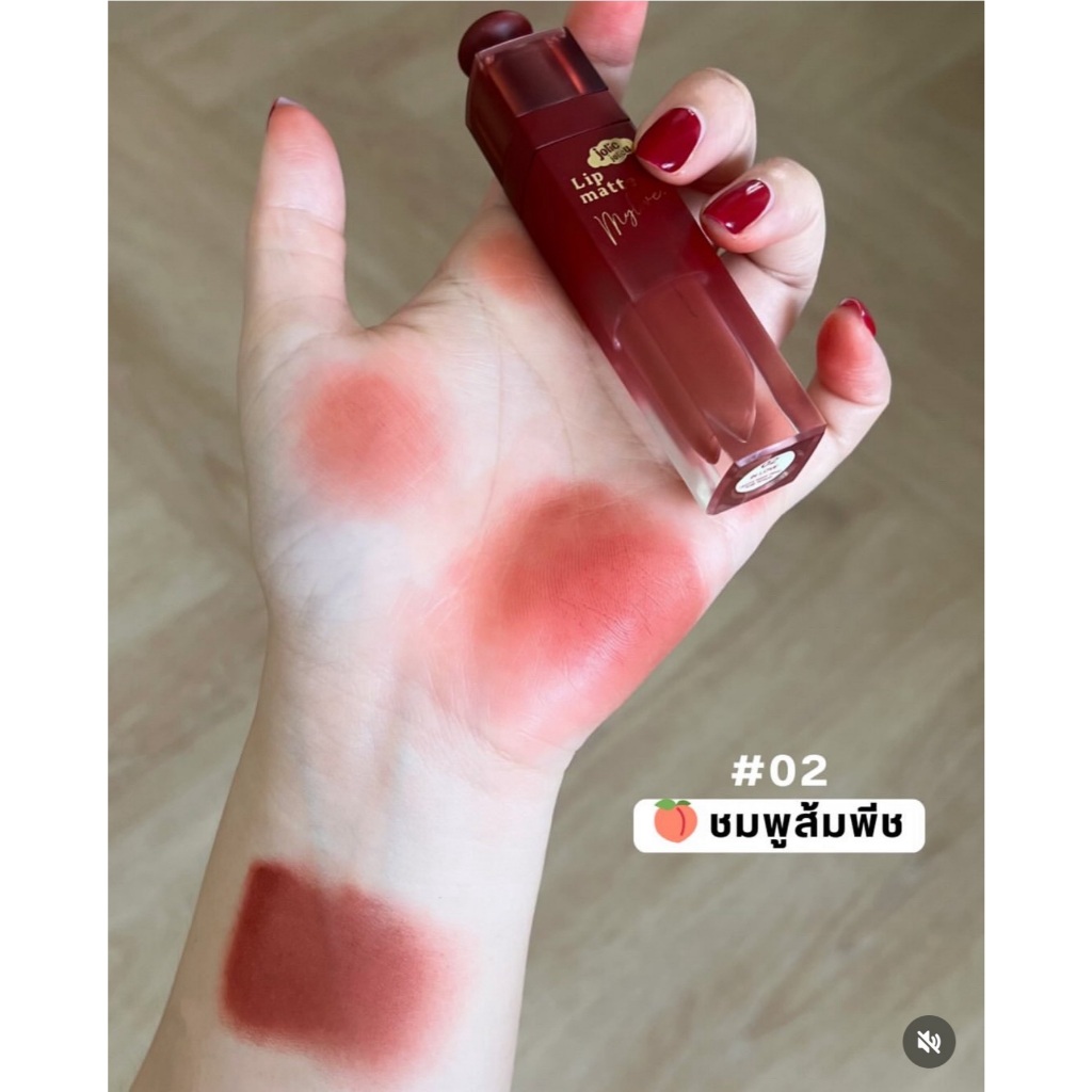 แท่งสุดท้าย 02 JOLIE U Lipstick Velvet Matte Smooth Nude 4g โจลี่ยู ลิปแมทกำมะหยี่